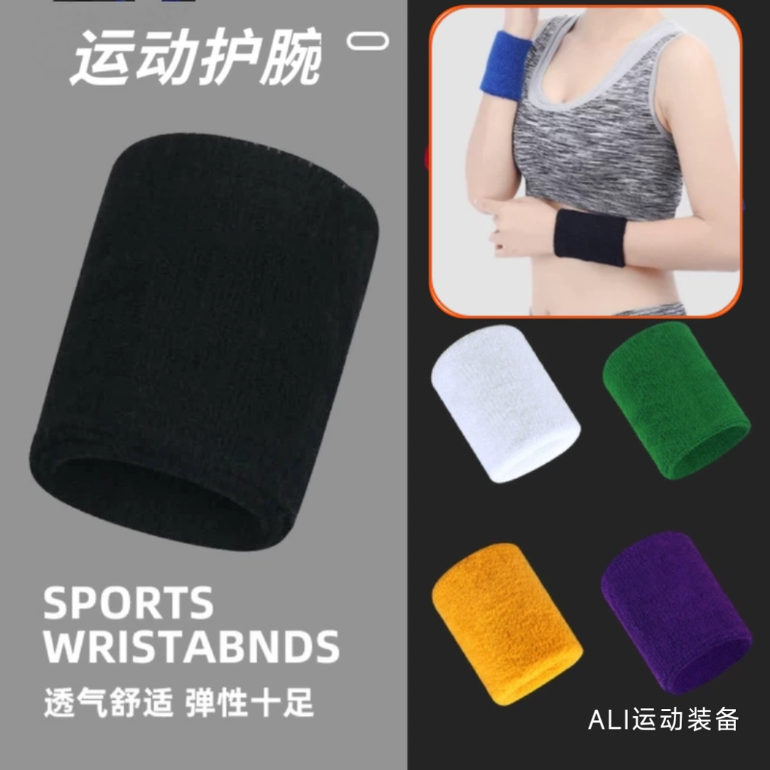 儿童运动护腕羽毛球打球跑步健身运动手腕成人擦汗巾吸汗透气护腕