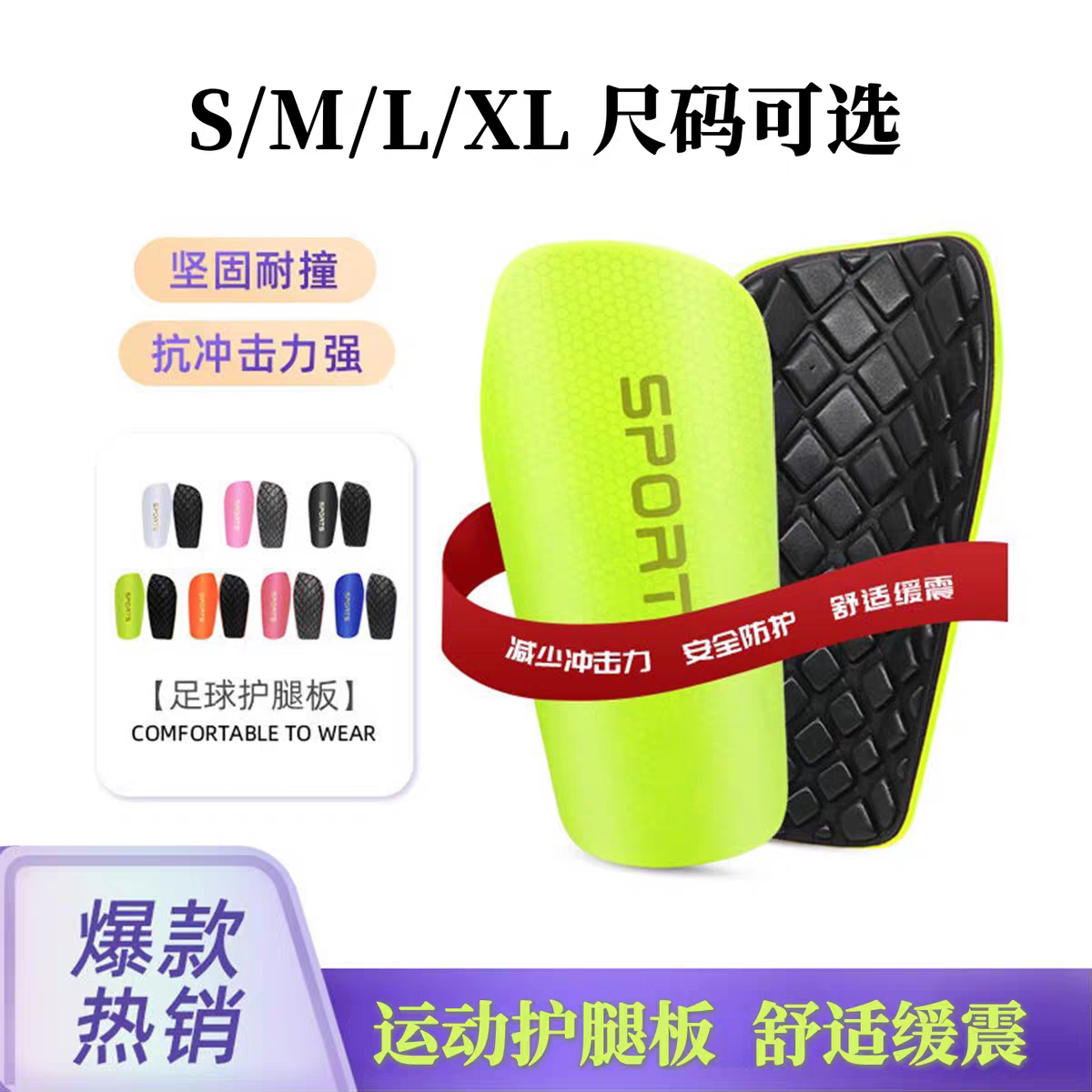 足球专用护具儿童护腿板袜套足球袜护小腿插板男固定套护板护腿板