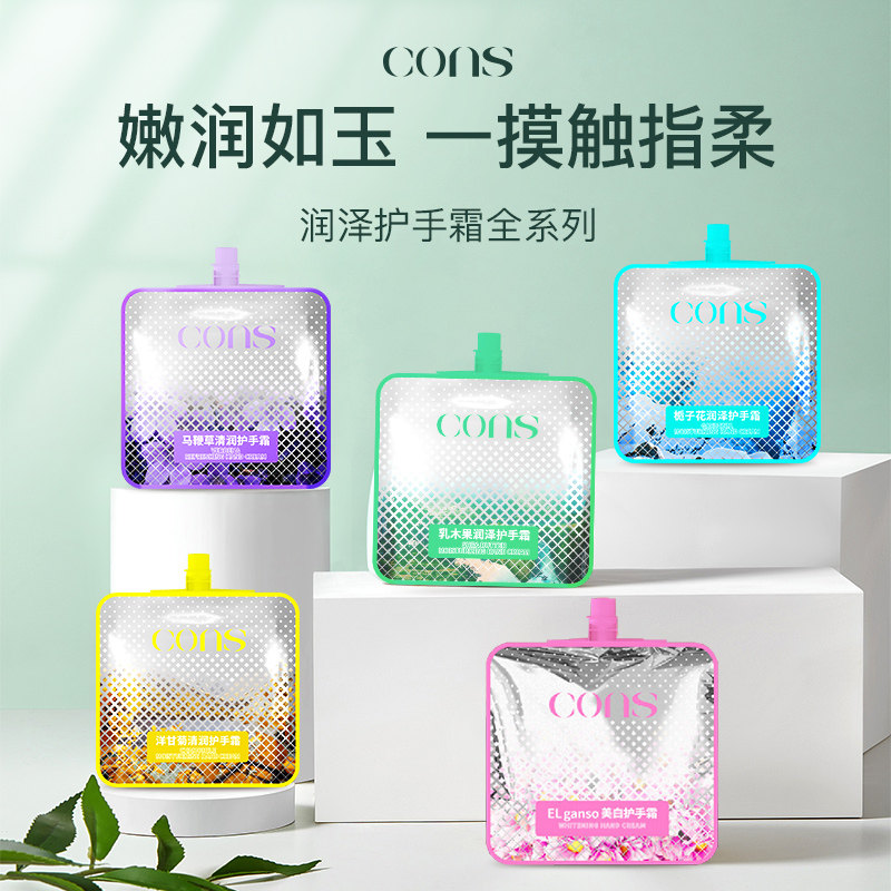 cons控师护手霜套装洋甘菊栀子花牛油果5支装便携留香补水保湿女