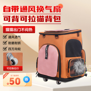 猫包外出便携猫咪双肩背包带轮子风扇猫箱社会化小狗狗宠物外出包