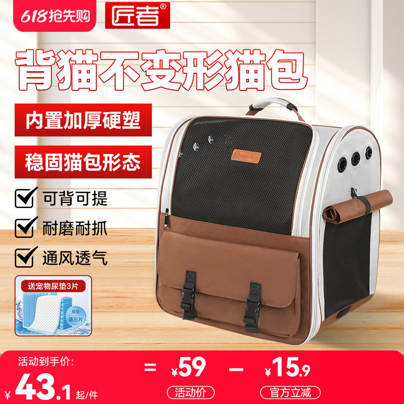 猫包便携外出宠物包背猫不变形猫咪包大容量狗狗包透气双肩猫背包,宠物/宠物食品及用品,背包/箱包,淘宝优惠券,粉丝福利购,淘宝优惠卷