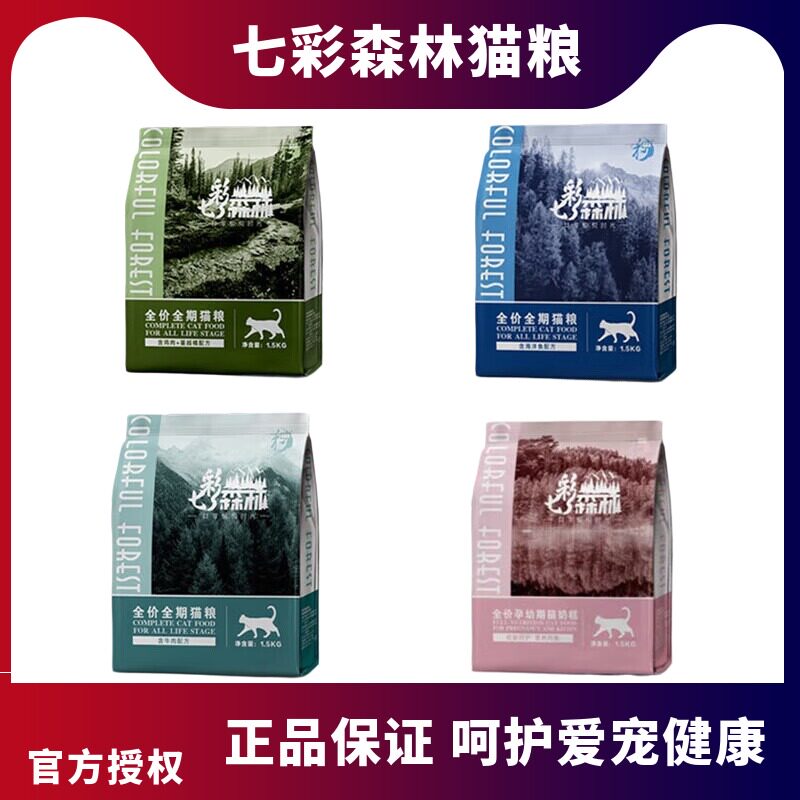 帕缇朵同厂 七彩森林全价猫粮成幼猫营养发腮增肥牛肉深海鱼1.5kg