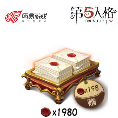【第五人格】安卓专属 1980回声 官方直充 附赠198回声 计入累充