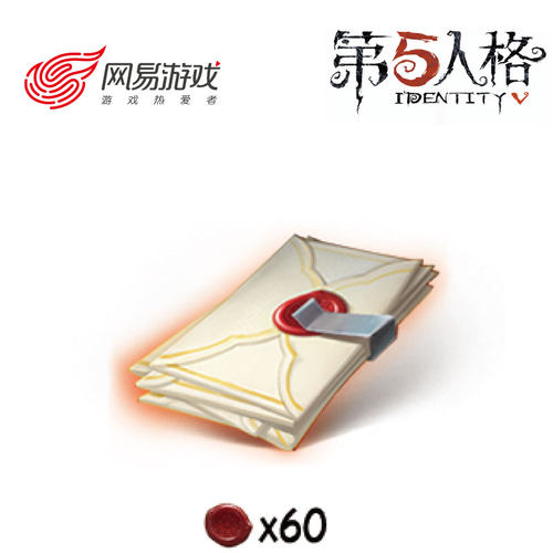 【第五人格】安卓专属 60回声 官方直充 计入累充