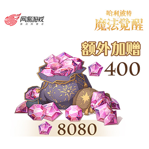 【哈利波特：魔法觉醒】8080星石，额外赠送400星石 计入累充
