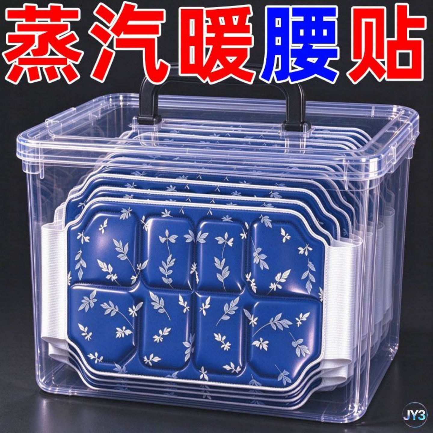暖腰艾灸贴艾草热敷包暖腹腰部腹部蒸汽发热暖贴暖宝宝暖宫护腰带
