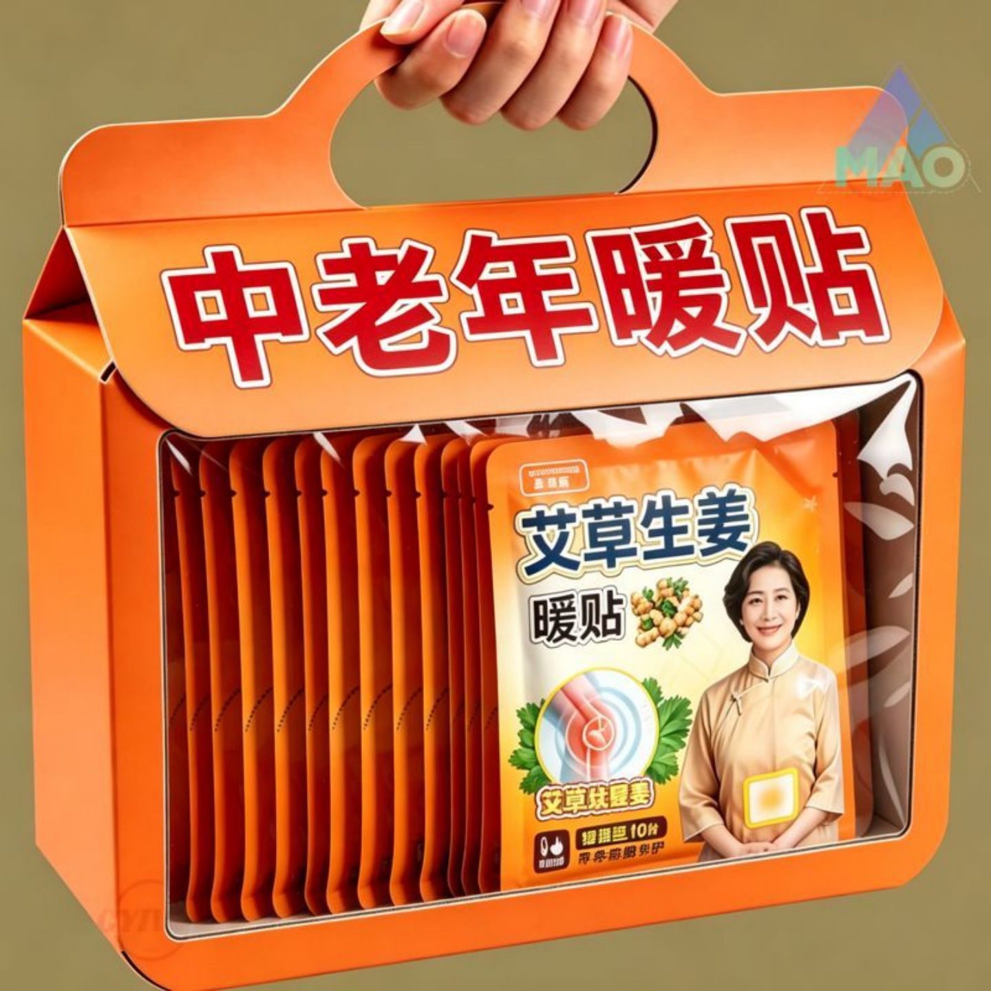 【老年人专用】艾草生姜暖贴暖宝宝贴中暖贴热敷自发热保暖驱寒