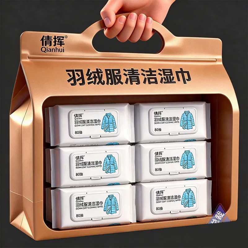 羽绒服清洁专用湿巾免洗神器去油污义乌污渍清洁剂衣服清洁干洗剂