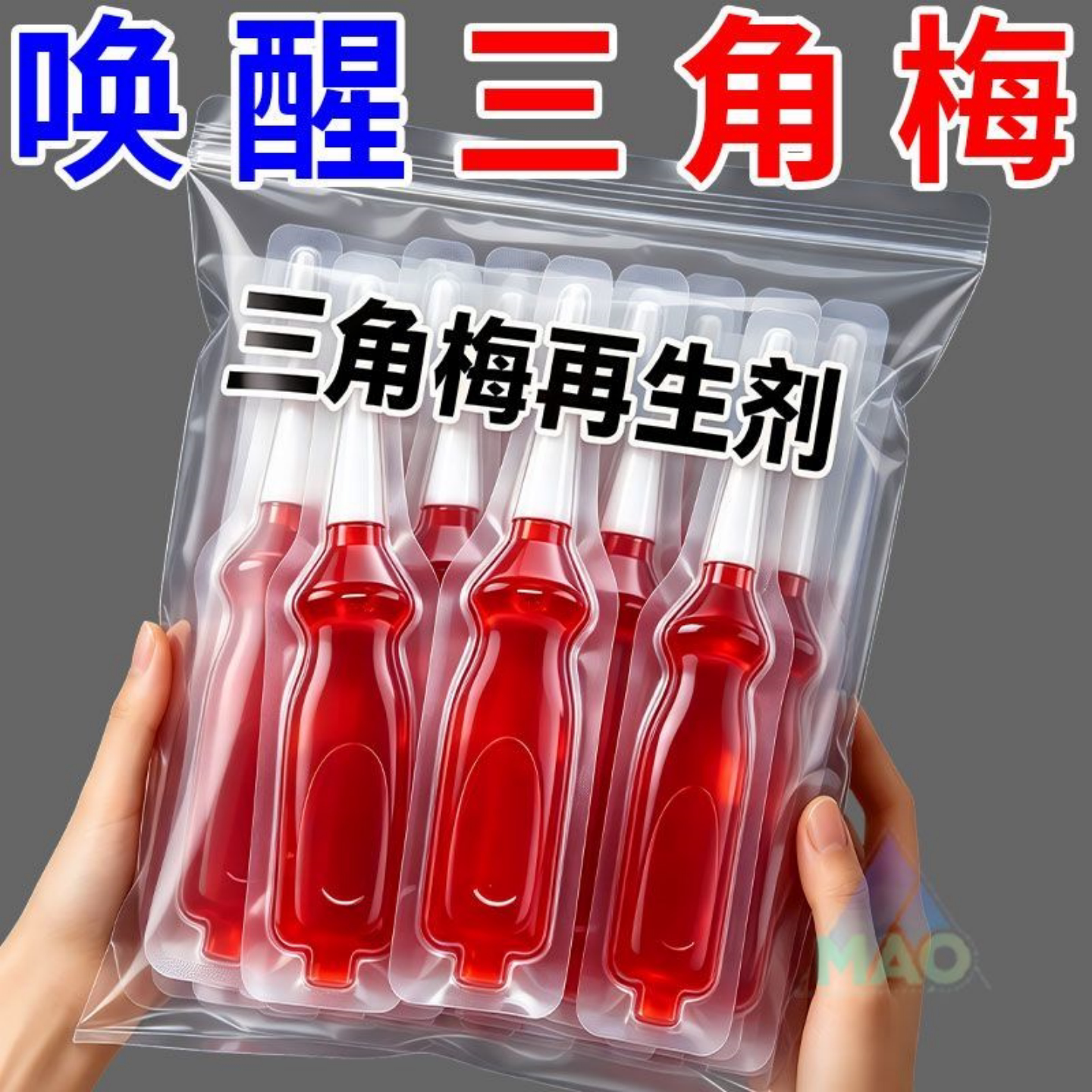植物再生剂复活液花卉绿植盆栽通用光杆发黄发财树多肉生长营养液
