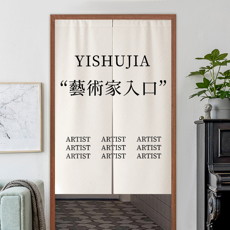 艺术家文字门帘布帘卧室隔断窗厨房ins风布艺半帘家用化妆室帘子