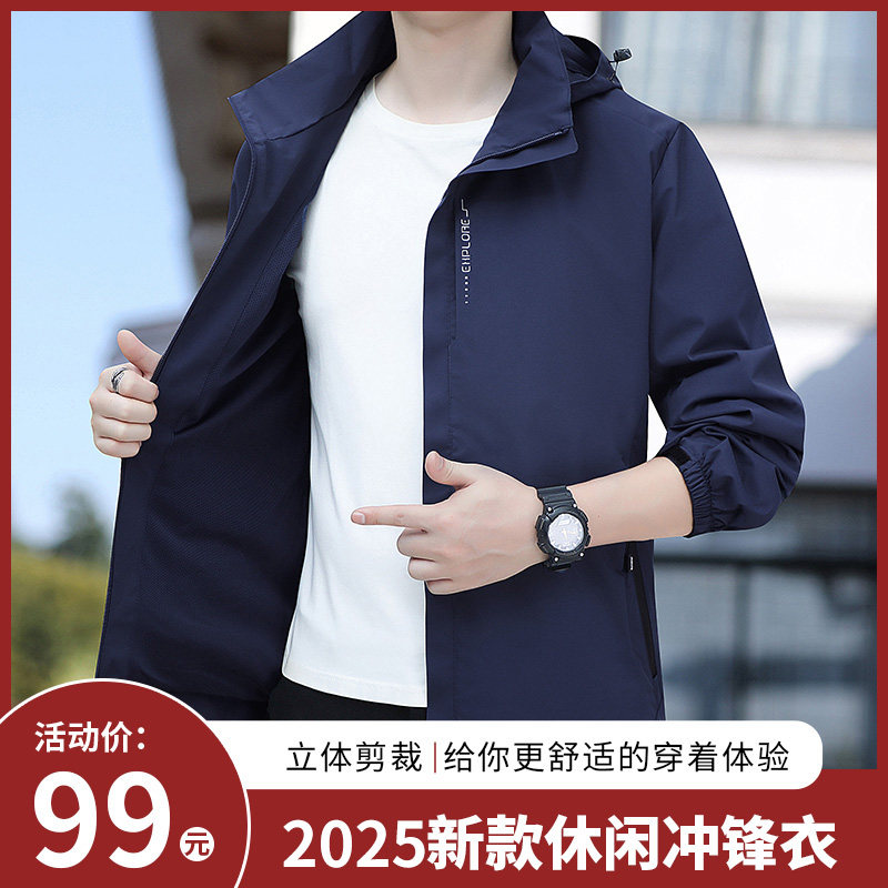 【专柜爆款】潮佑型高端冲锋衣耐磨中老年春秋男潮流休闲夹克衣37
