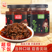 得艺厨香菇酱2瓶拌饭拌面酱夹馍下饭菜素食配粥炒菜烧烤火锅蘸料