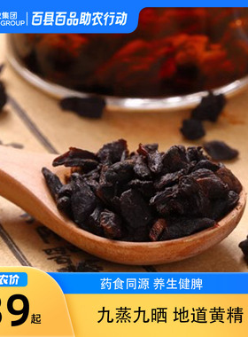 磐山源黄精茶即食代用茶中式养生药食同源养生茶饮袋装