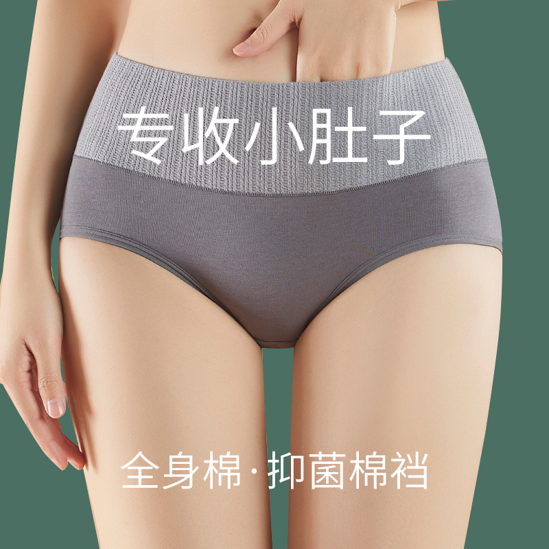 不夹臀中高腰纯棉少女大码内裤