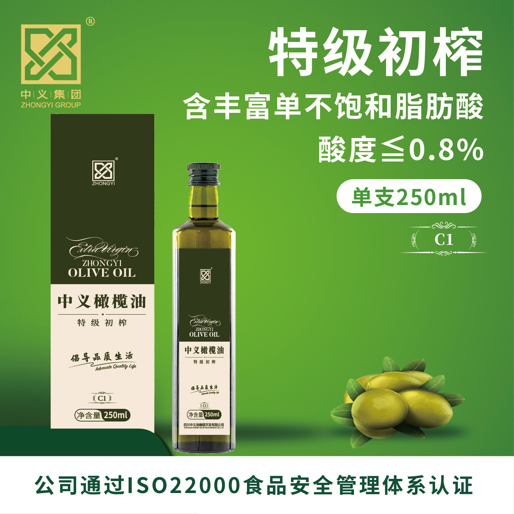 【店长推荐】中义橄榄油特级初榨原装家用商用炒菜食用油凉拌烹饪
