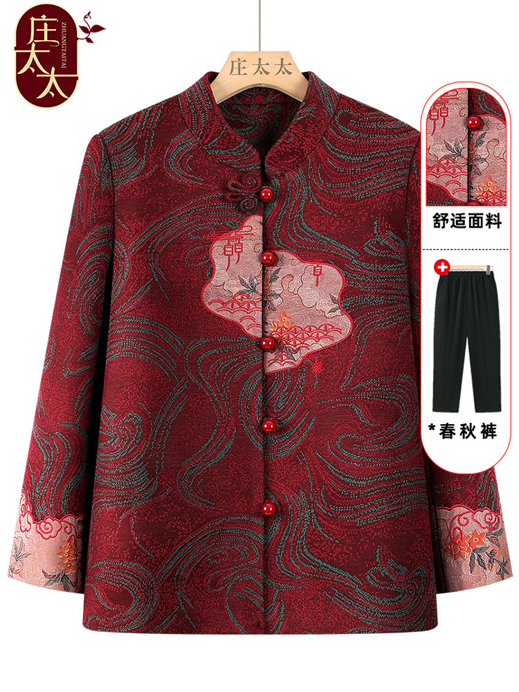中老年女装秋季新款奶奶外套春秋老太太中式立领唐装老年人衣服女