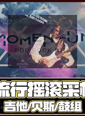 流行架子鼓鼓点节奏包编曲素材logic live flstudio Cubase音源