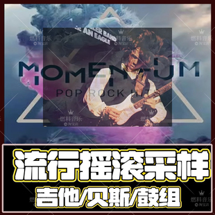 流行架子鼓鼓点节奏包编曲素材logic live flstudio Cubase音源