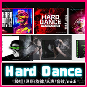hard dance采样包鼓音色贝斯donk音效旋律loop硬核舞曲编曲音源