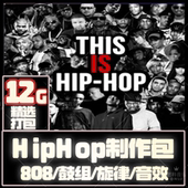hiphop采样包鼓点midi节奏clap拍手snap响指音色trap说唱编曲音源