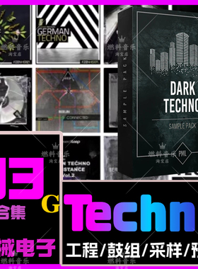 Techno采样Loop舞曲电音鼓组旋律FLStudio音源Live工程logic音色