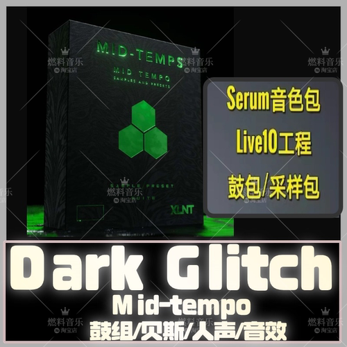 Dark Glitch Hop Serum血清音色包Midtempo鼓包Live工程模板REZZ