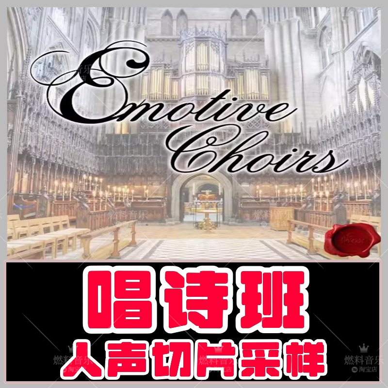 唱诗班人声切片采样包中世纪吟唱Drill Trap编曲素材FLstudio水果