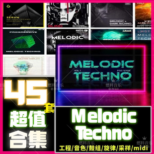 Melodic Techno工程底鼓音色采样科技舞曲Ableton Live编曲音源
