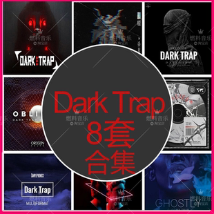 Dark Trap鼓包loop采样808音色FLstudio Live Cubase Logic音源