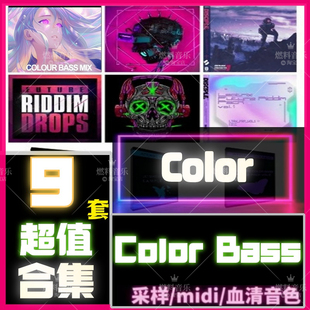 Color Bass采样Future Riddim鼓音色音效Live Logic FLstudio音源