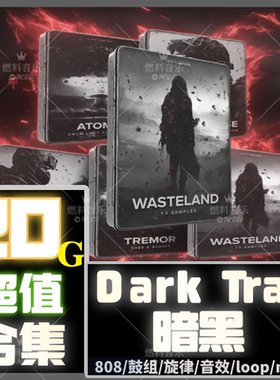 Dark Trap采样包808音色军鼓警报音效旋律水果flstudio编曲音源
