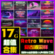 复古波Retrowave采样包旋律节奏鼓包Serum血清音色预置FLstudio