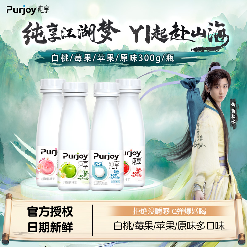 君乐宝纯享酸奶300g*6/9/12瓶