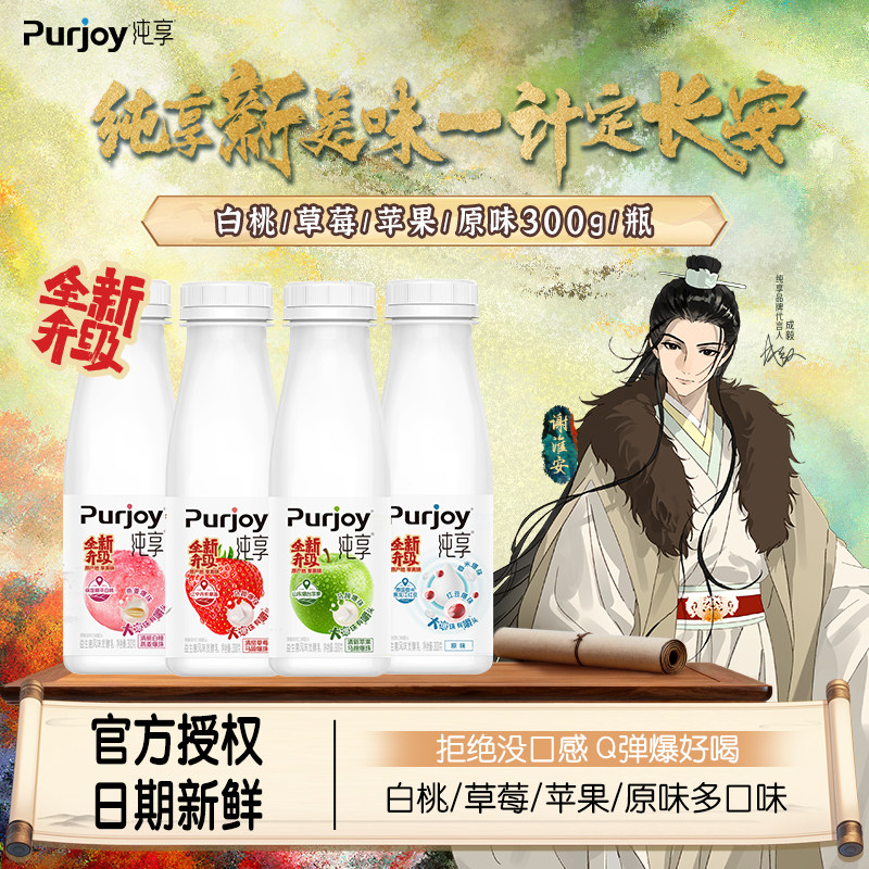 君乐宝纯享原味白桃苹果莓果草莓酸奶新品上市旗舰店300g*12瓶,咖啡/麦片/冲饮,低温酸奶,淘宝优惠券,粉丝福利购,淘宝优惠卷