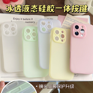 镜头加高 ins冰透超薄液态硅胶一体按键适用于苹果16promax手机壳iPhone16保护套全包镜头防摔高级感情侣