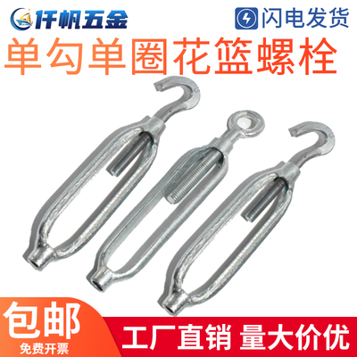 开体花篮净化工程冷库吊顶带钩单勾花兰螺丝 净化房洁净室配件