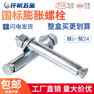 整盒镀锌加长超长金属铁膨胀螺丝大全拉爆M6M8M10M12M16M20mm