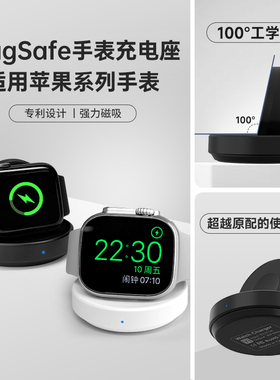 适用苹果S11手表S9充电器AppleWatch8代手表支架S10充电座Ultra2底座iwatch7表座S6表架5/4/3/SE专用磁吸便携