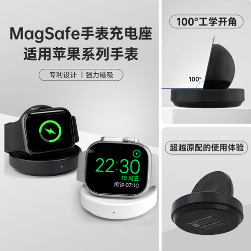 磁吸手表支架适用苹果手表全系列