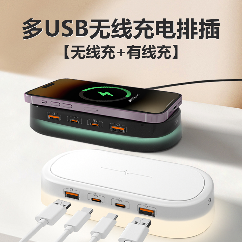 ADM高性能桌面快充高颜值小夜灯