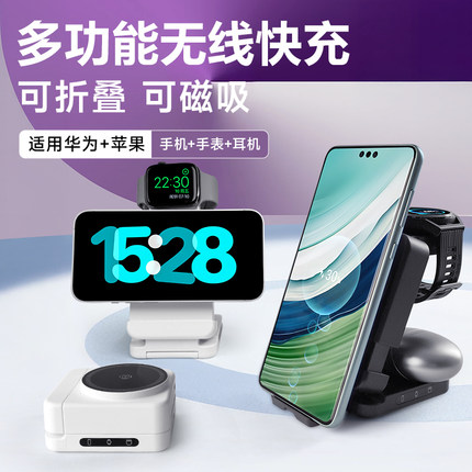 三合一无线充电器磁吸式可折叠通用适用华为Mate70Pura80Pro手机iwatch10手表GT5苹果iPhone16多功能快充支架