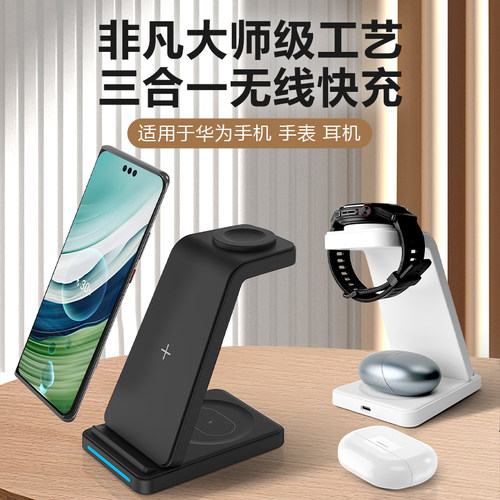ADM三合一手机耳机手表充电支架