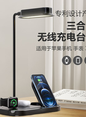 三合一无线充电器护眼台灯适用苹果15Pro手机iPhone14/17Air专用iWatch11手表Airpods耳机通用快充板支架底座