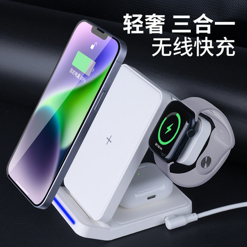 3合1无线充电器适用苹果全家桶