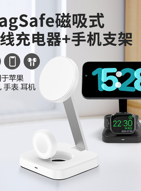 三合一无线充电器多功能折叠手机支架Magsafe磁吸充电器适用iwatch11手表iPhone16pro手机苹果17专用立式底座