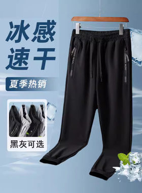 广州十三行男装裤广东13行薄款冰丝夏运动速干泉州虎门杭州四季青