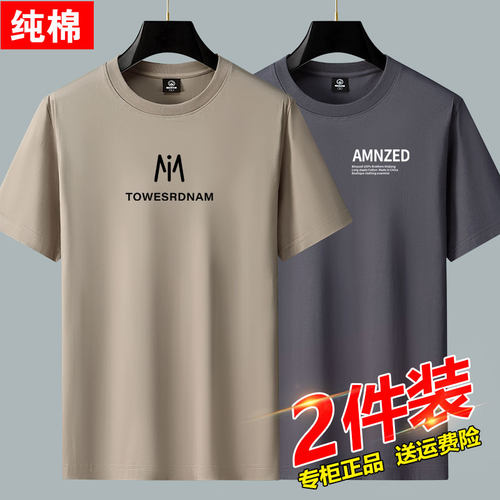 广东广州十三行13行男装产地t恤纯棉短袖干活东莞虎门杭州四季青