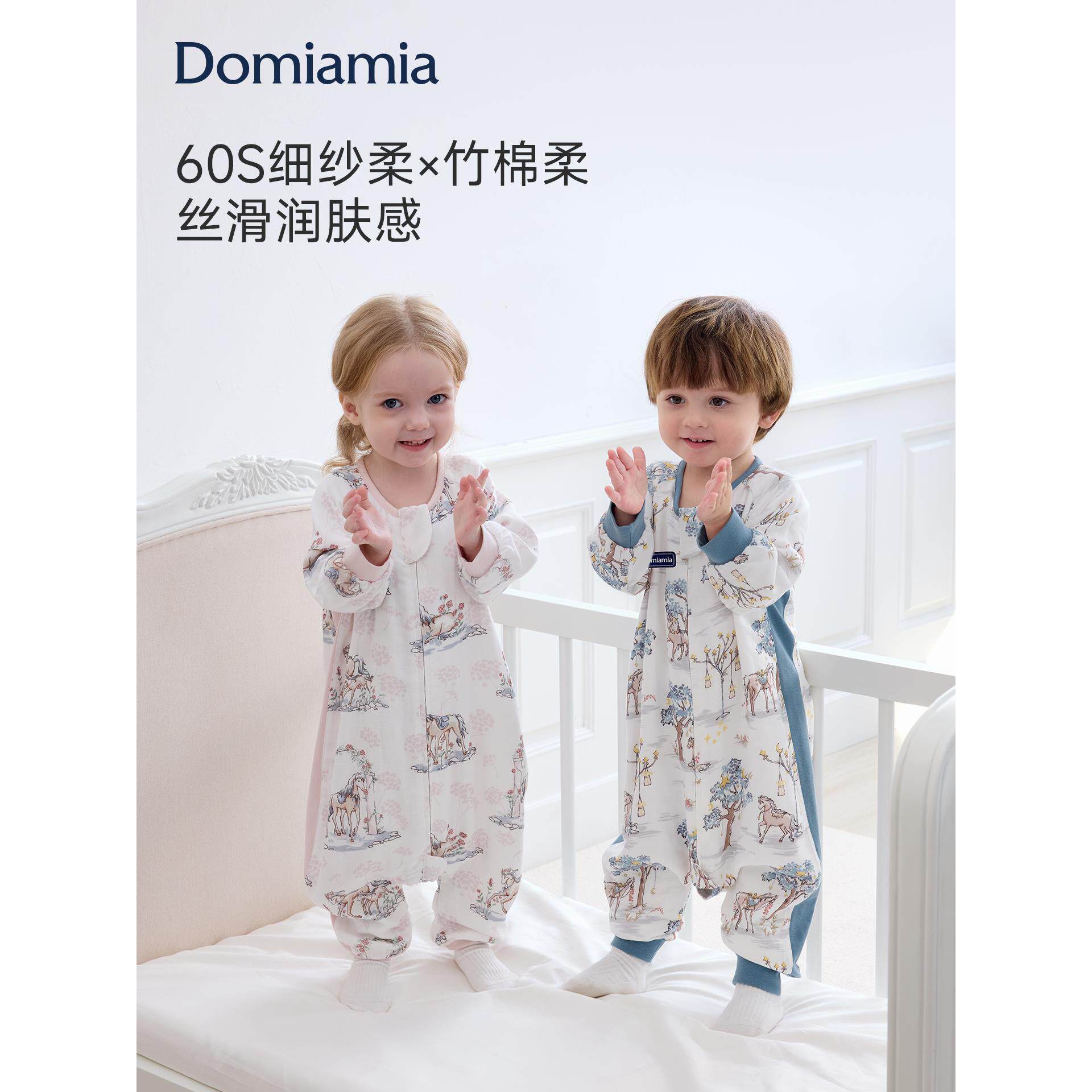Domiamia婴儿睡袋60S竹棉纱布宝宝春夏款儿童分腿防踢被四季通用