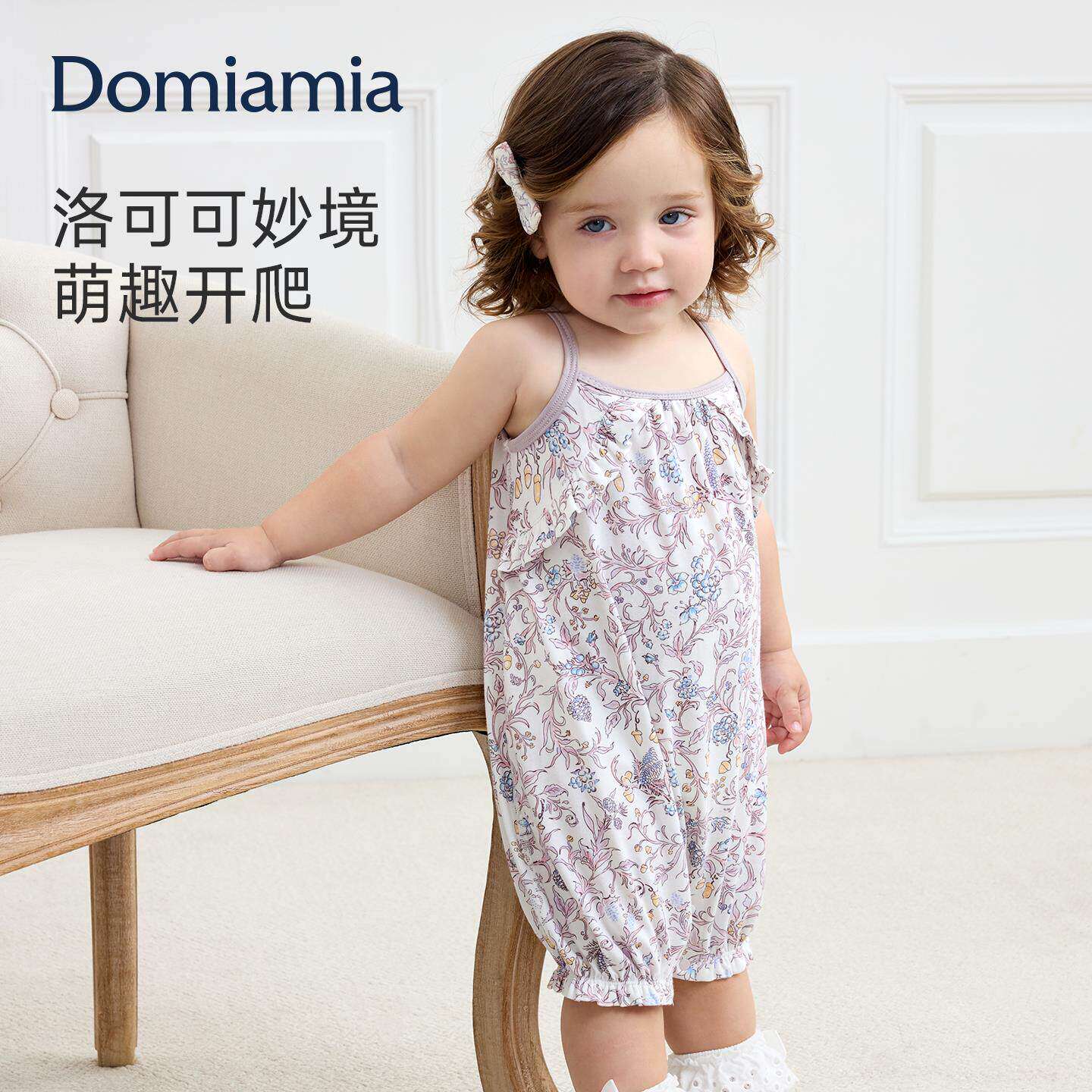 【新品】Domia宝宝连体衣
