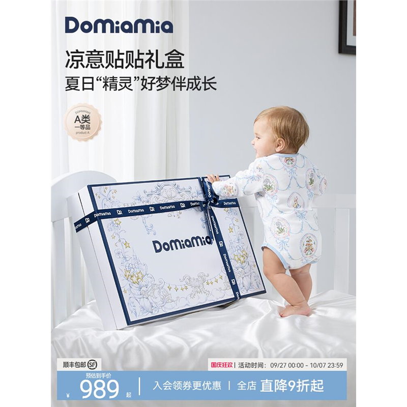 Domiamia新生儿礼盒初生婴儿用品满月礼见面礼宝宝高档送礼物